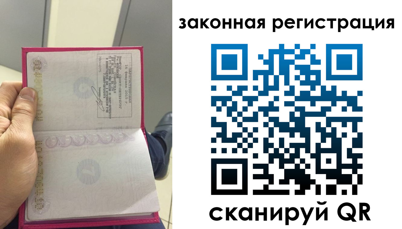 прописка гарантия в Шумихе